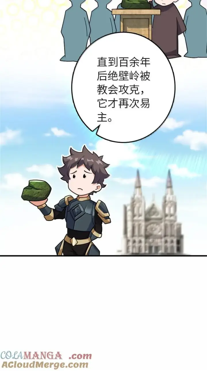 《放开那个女巫》618 远古宝物图28