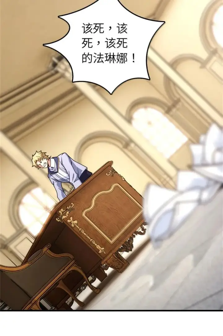 《放开那个女巫》618 远古宝物图3
