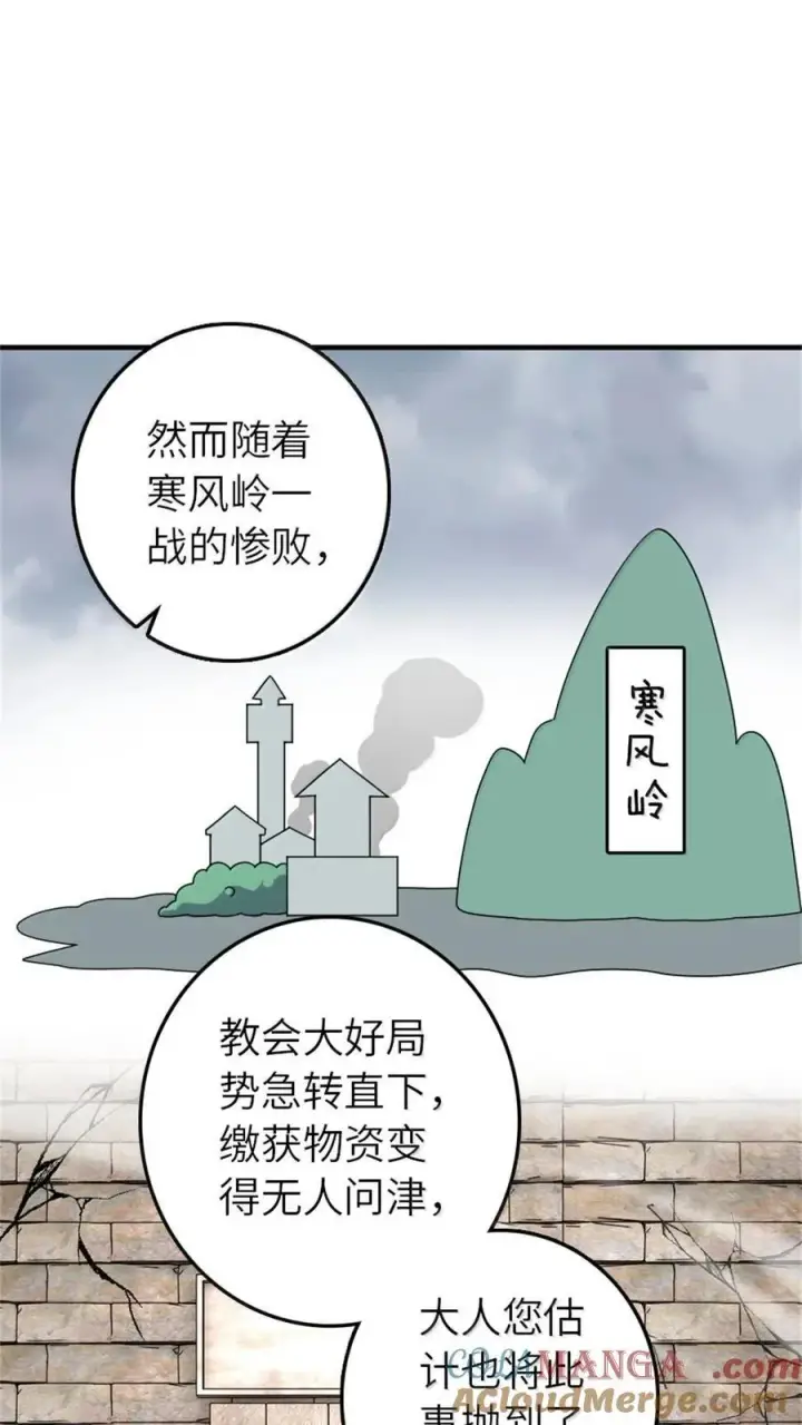 《放开那个女巫》618 远古宝物图31