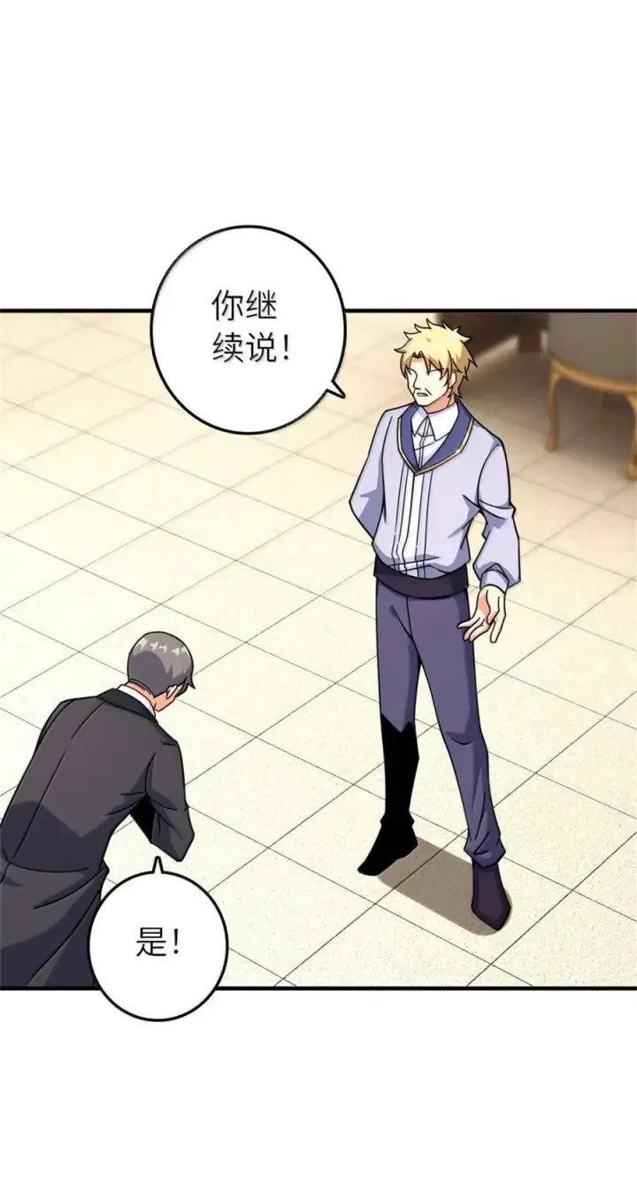 《放开那个女巫》618 远古宝物图33