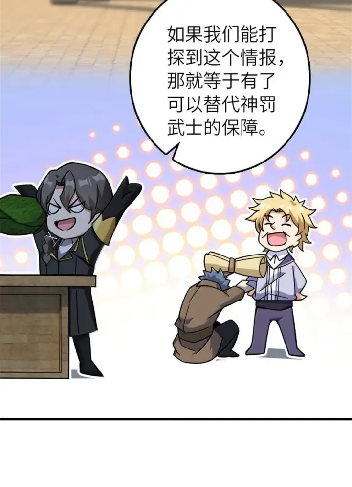 《放开那个女巫》618 远古宝物图35