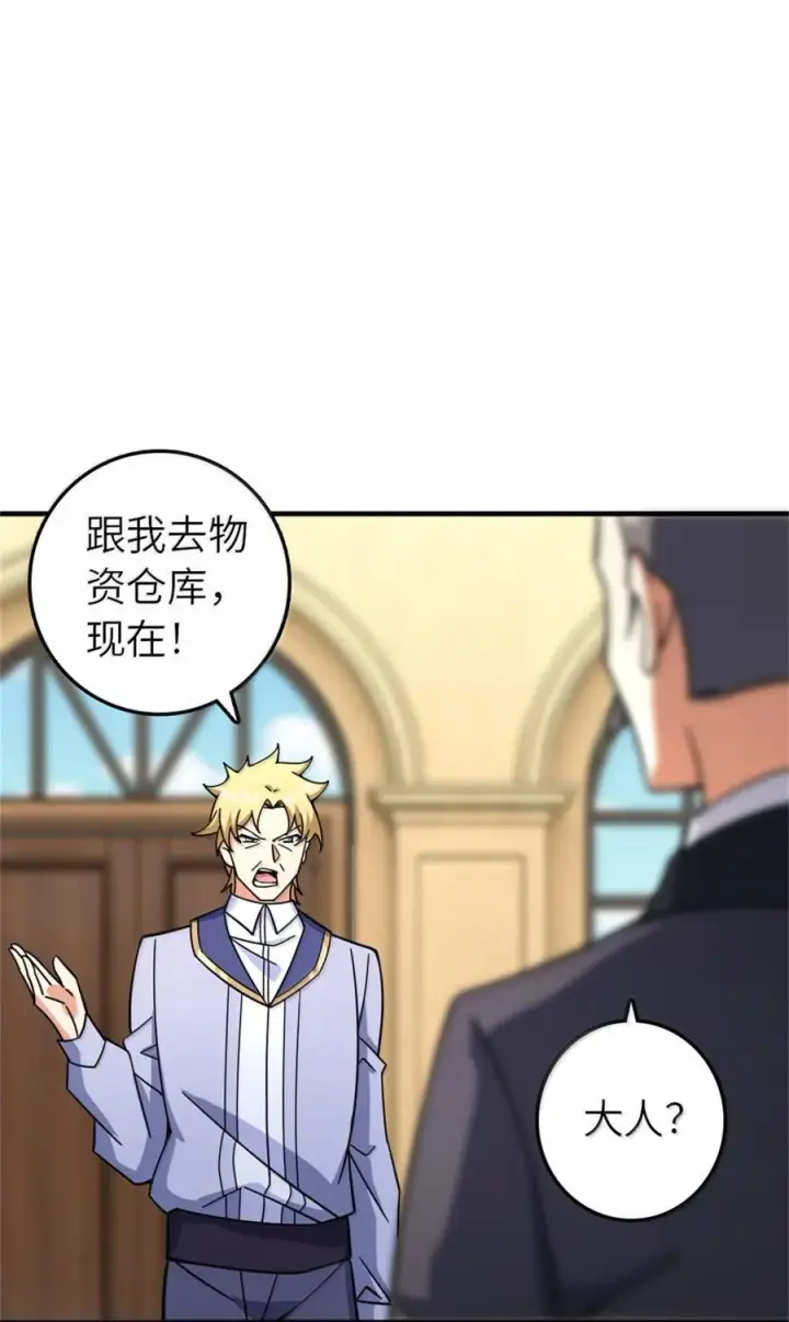 《放开那个女巫》618 远古宝物图38