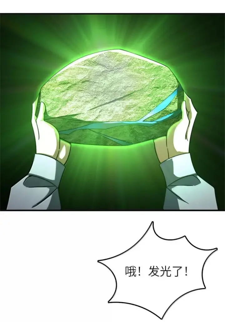 《放开那个女巫》618 远古宝物图44