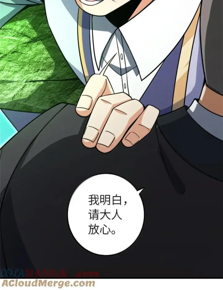 《放开那个女巫》618 远古宝物图49