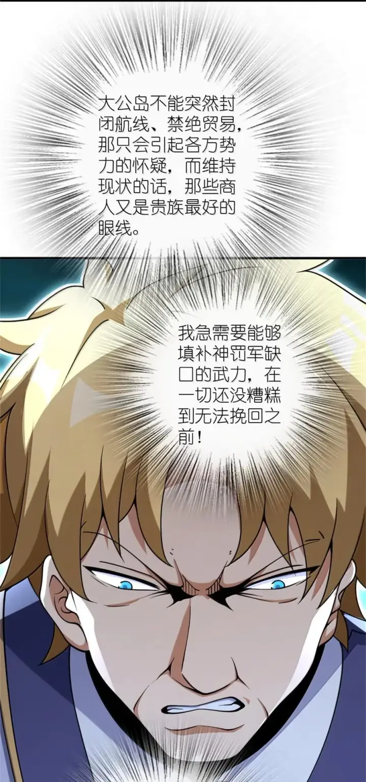 《放开那个女巫》618 远古宝物图5