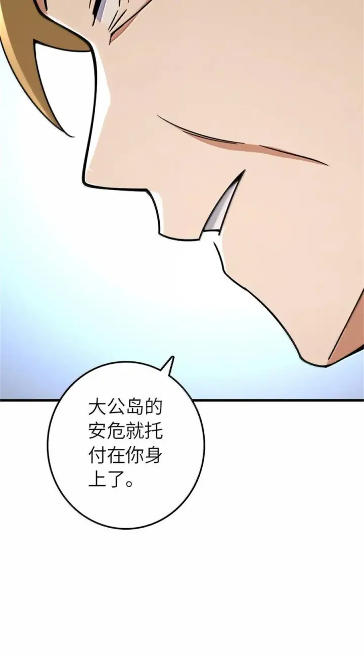《放开那个女巫》618 远古宝物图51