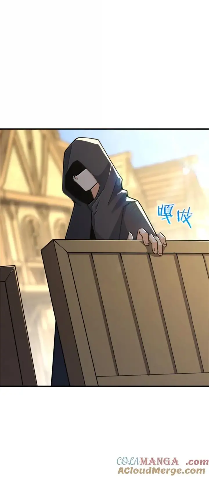 《放开那个女巫》618 远古宝物图52