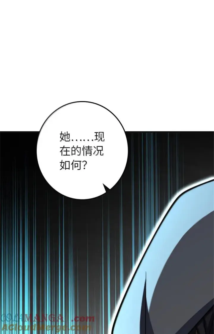 《放开那个女巫》618 远古宝物图58