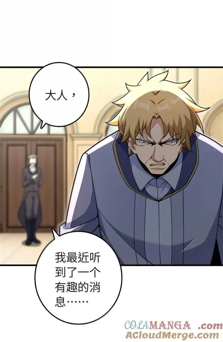 《放开那个女巫》618 远古宝物图7