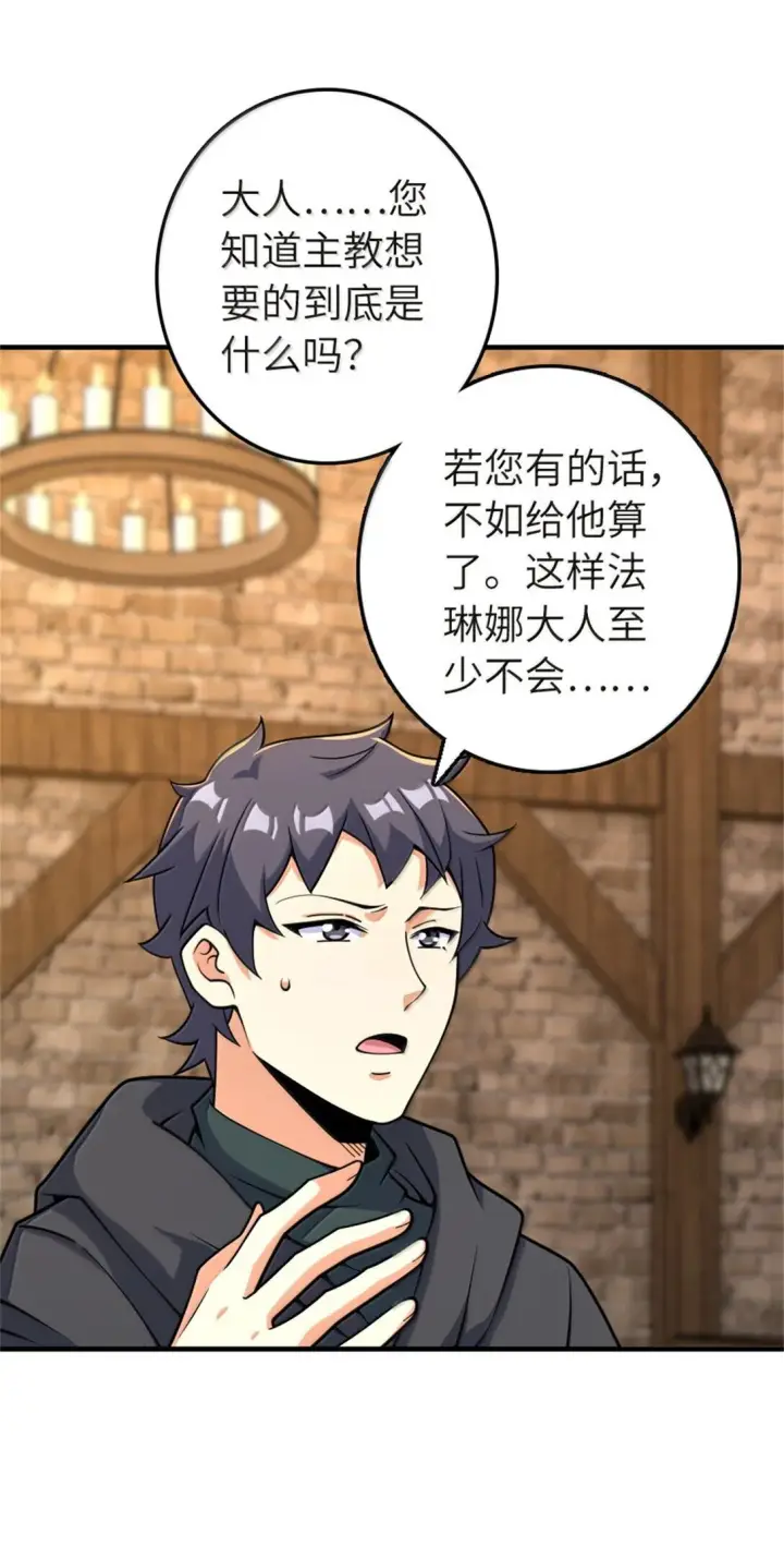 《放开那个女巫》619 谜团与战争图10