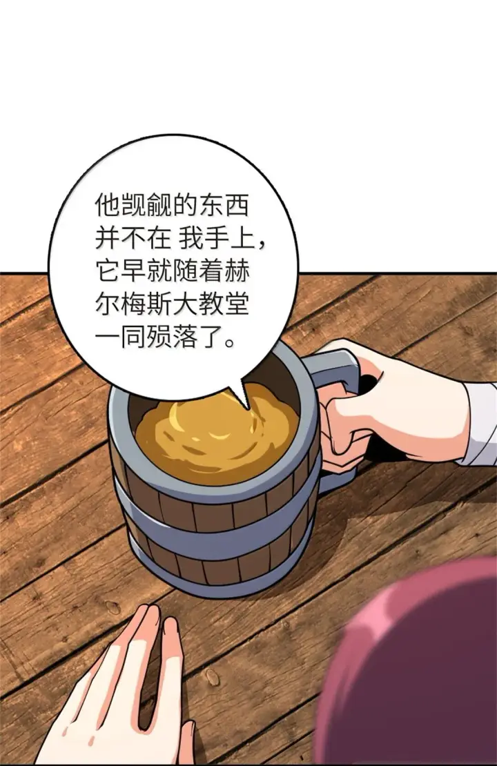 《放开那个女巫》619 谜团与战争图11