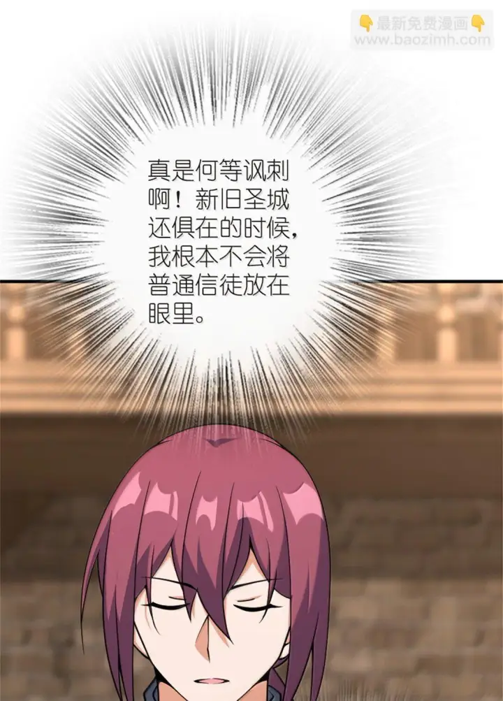 《放开那个女巫》619 谜团与战争图14