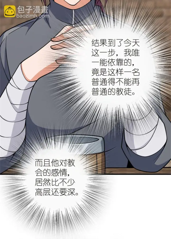 《放开那个女巫》619 谜团与战争图15