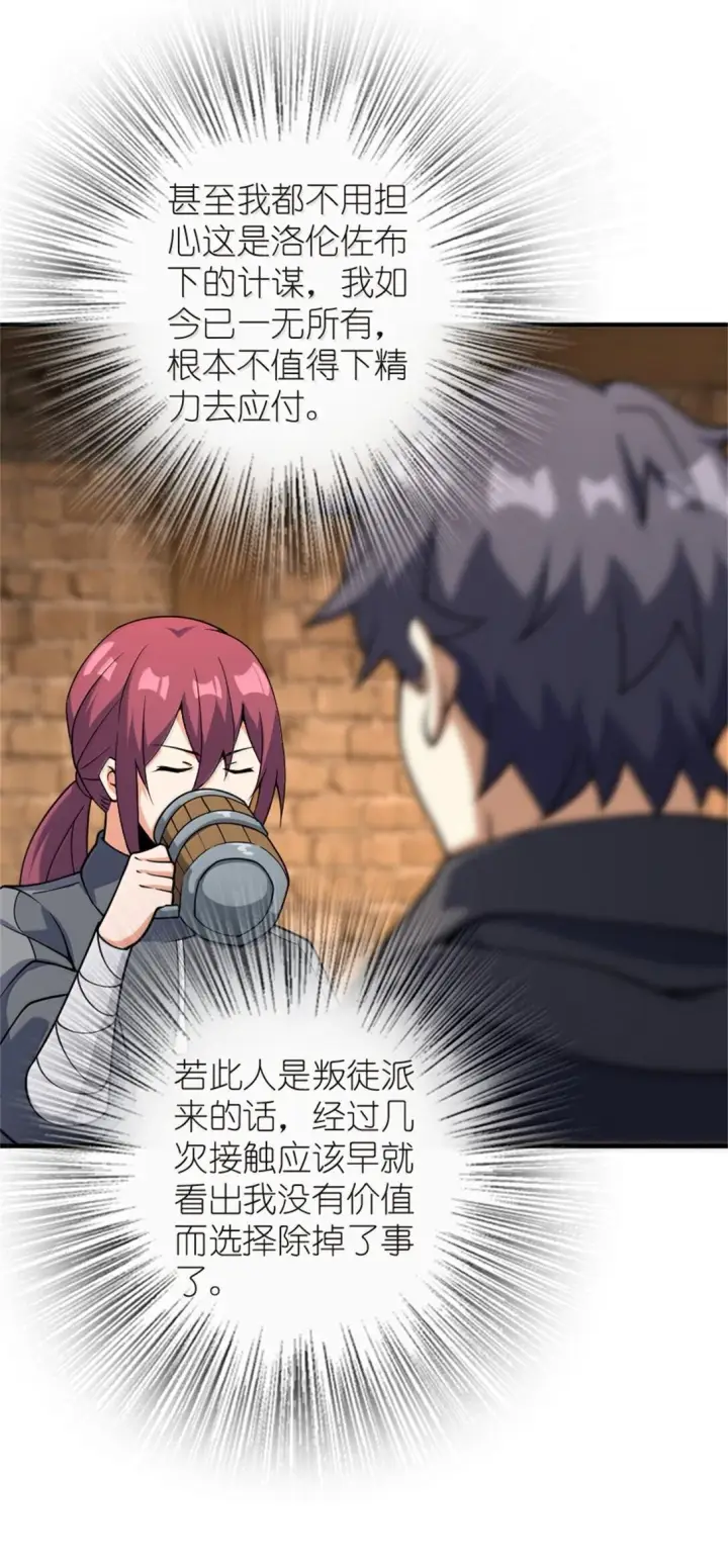 《放开那个女巫》619 谜团与战争图16