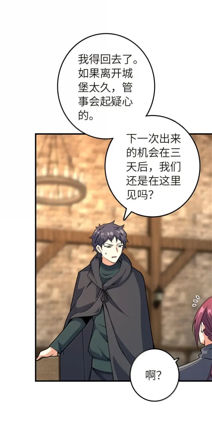 《放开那个女巫》619 谜团与战争图17