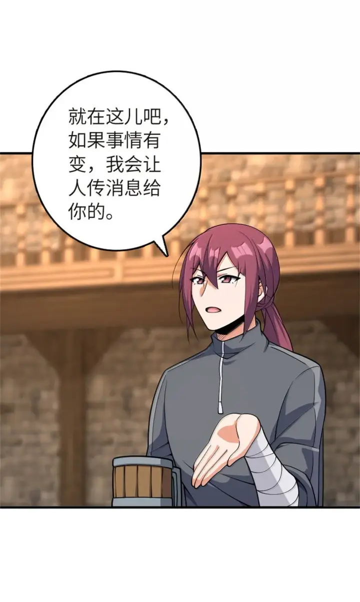 《放开那个女巫》619 谜团与战争图18