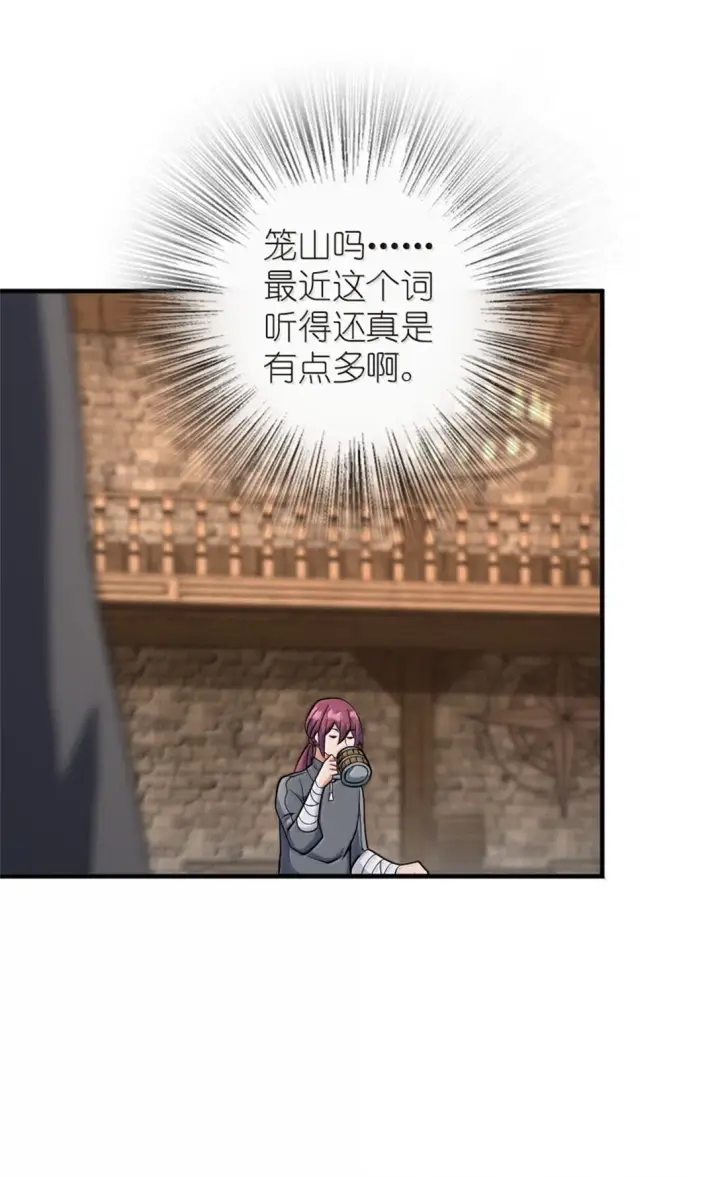 《放开那个女巫》619 谜团与战争图20