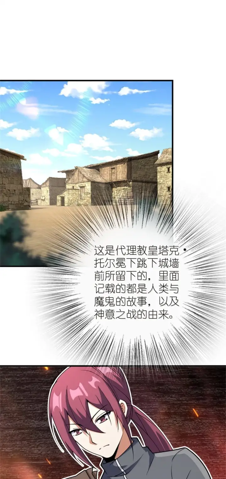 《放开那个女巫》619 谜团与战争图24