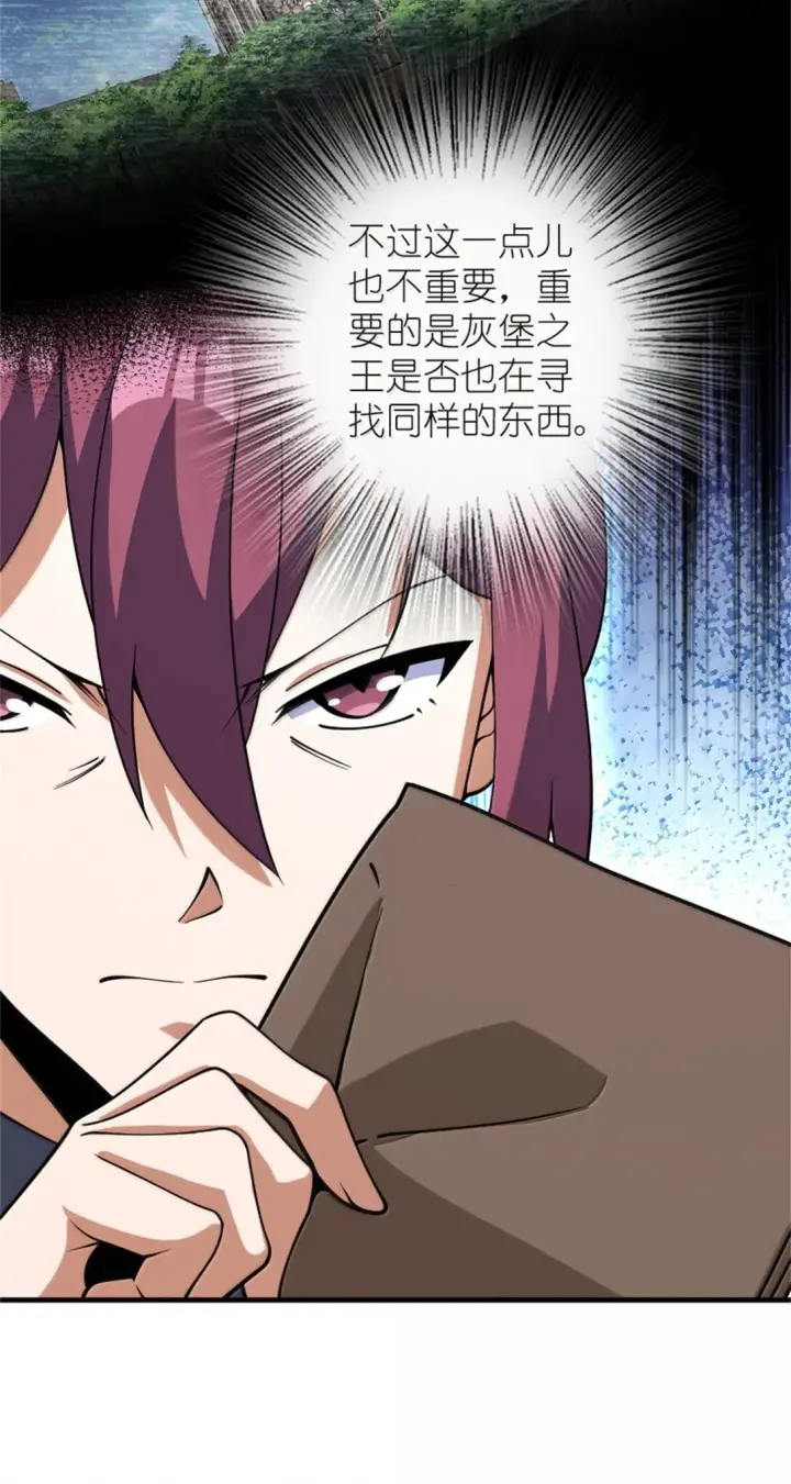 《放开那个女巫》619 谜团与战争图27