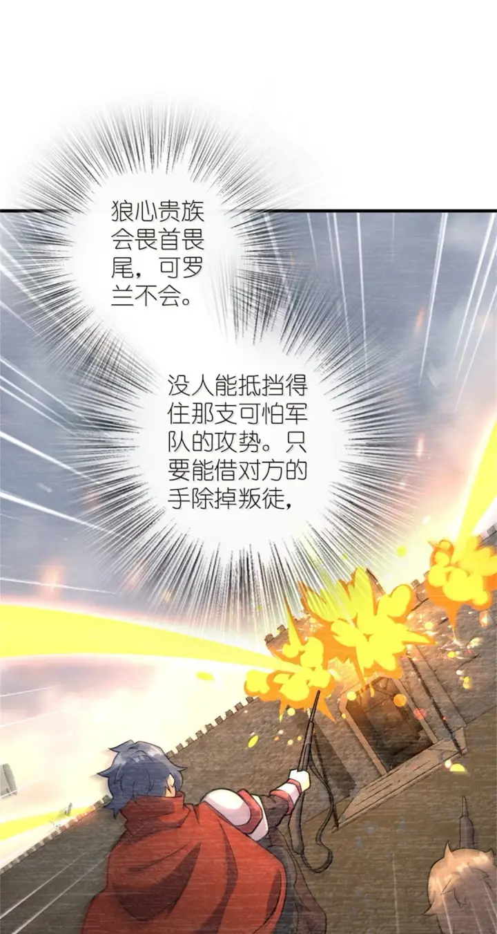 《放开那个女巫》619 谜团与战争图28