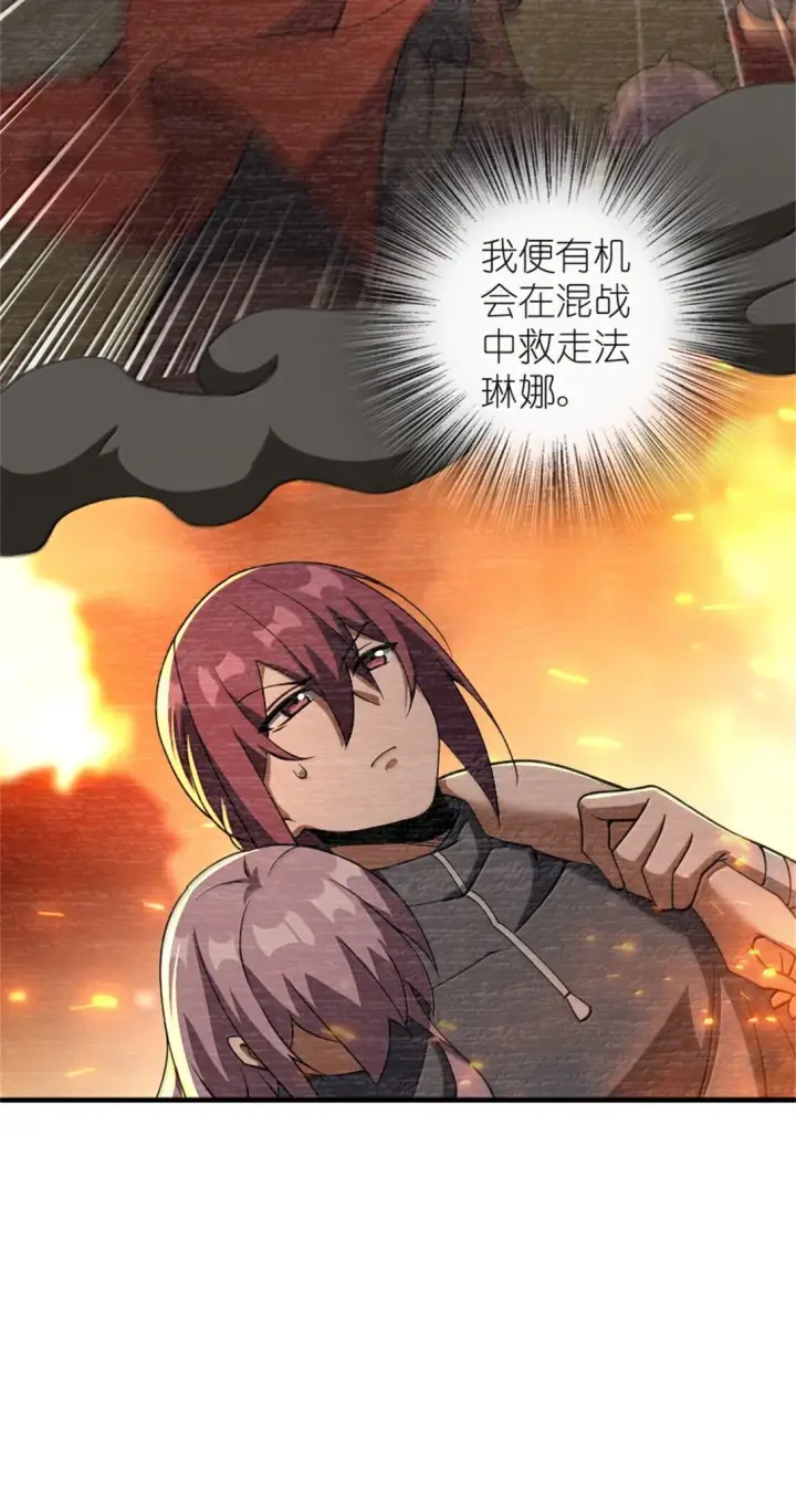 《放开那个女巫》619 谜团与战争图29