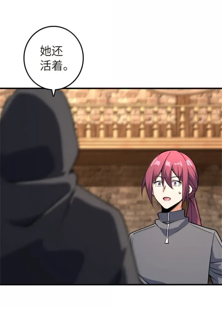 《放开那个女巫》619 谜团与战争图3