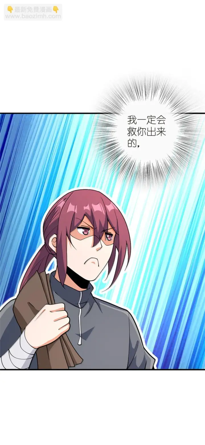 《放开那个女巫》619 谜团与战争图32