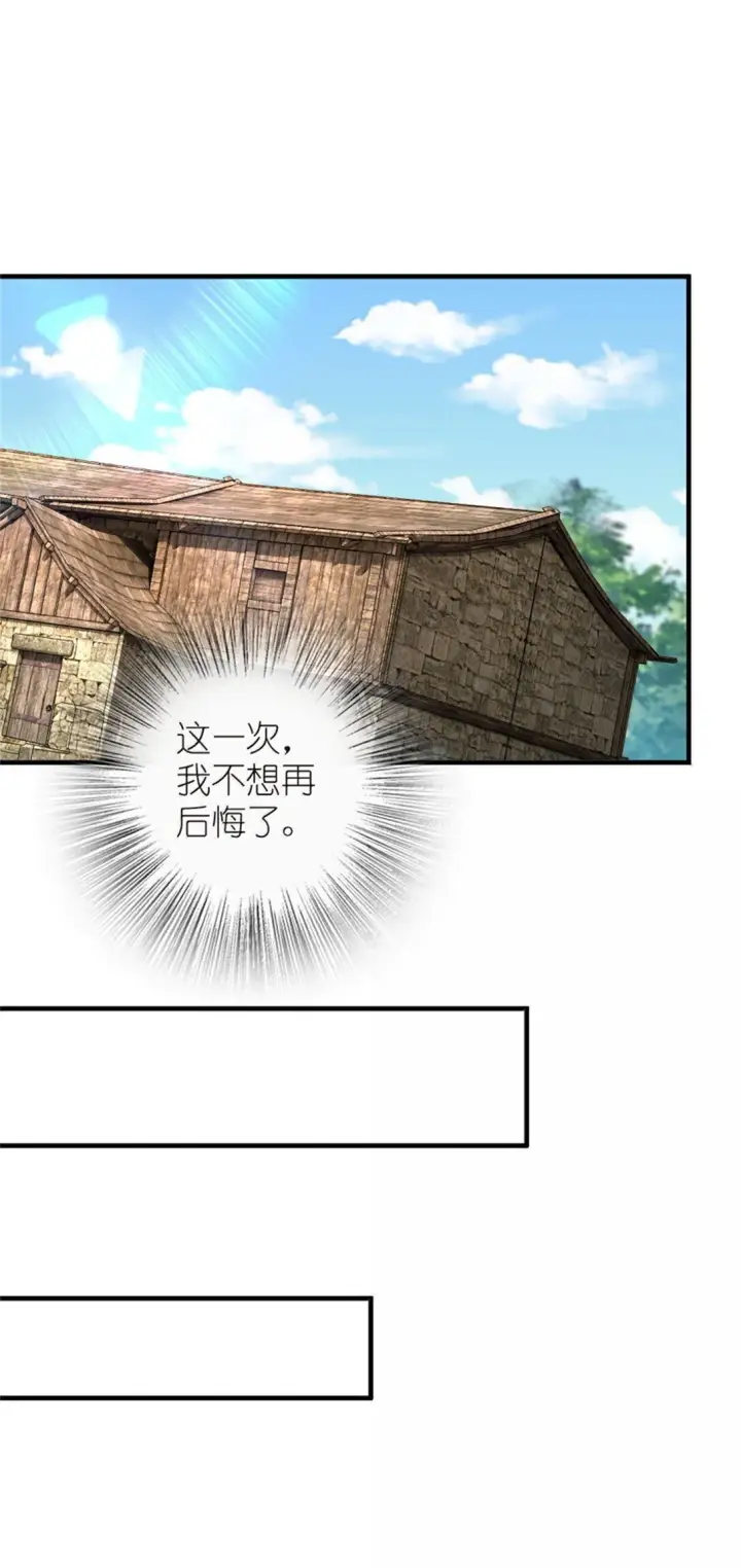 《放开那个女巫》619 谜团与战争图33