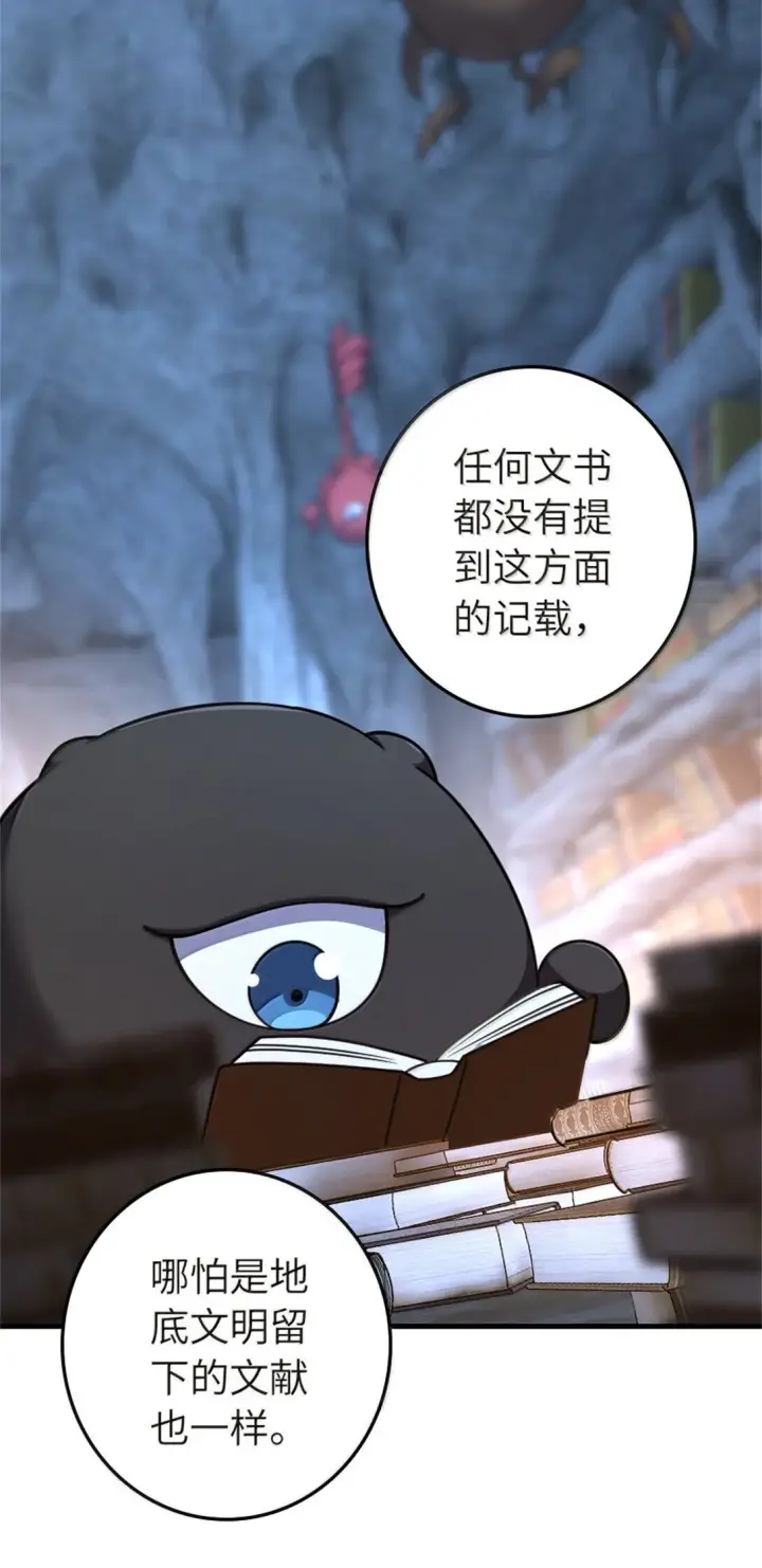 《放开那个女巫》619 谜团与战争图35