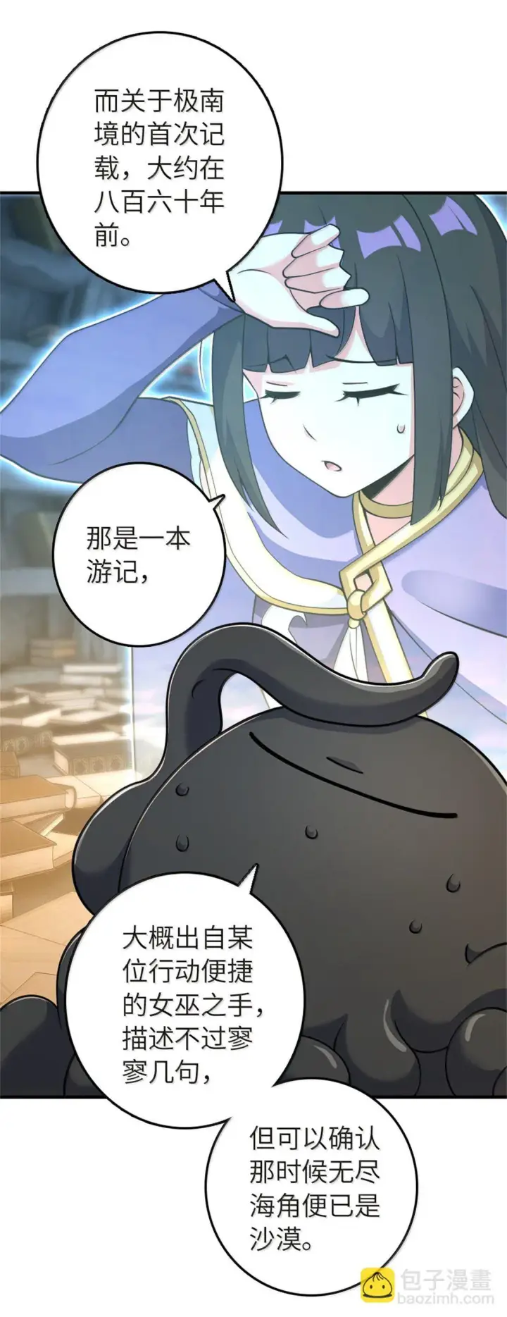 《放开那个女巫》619 谜团与战争图36