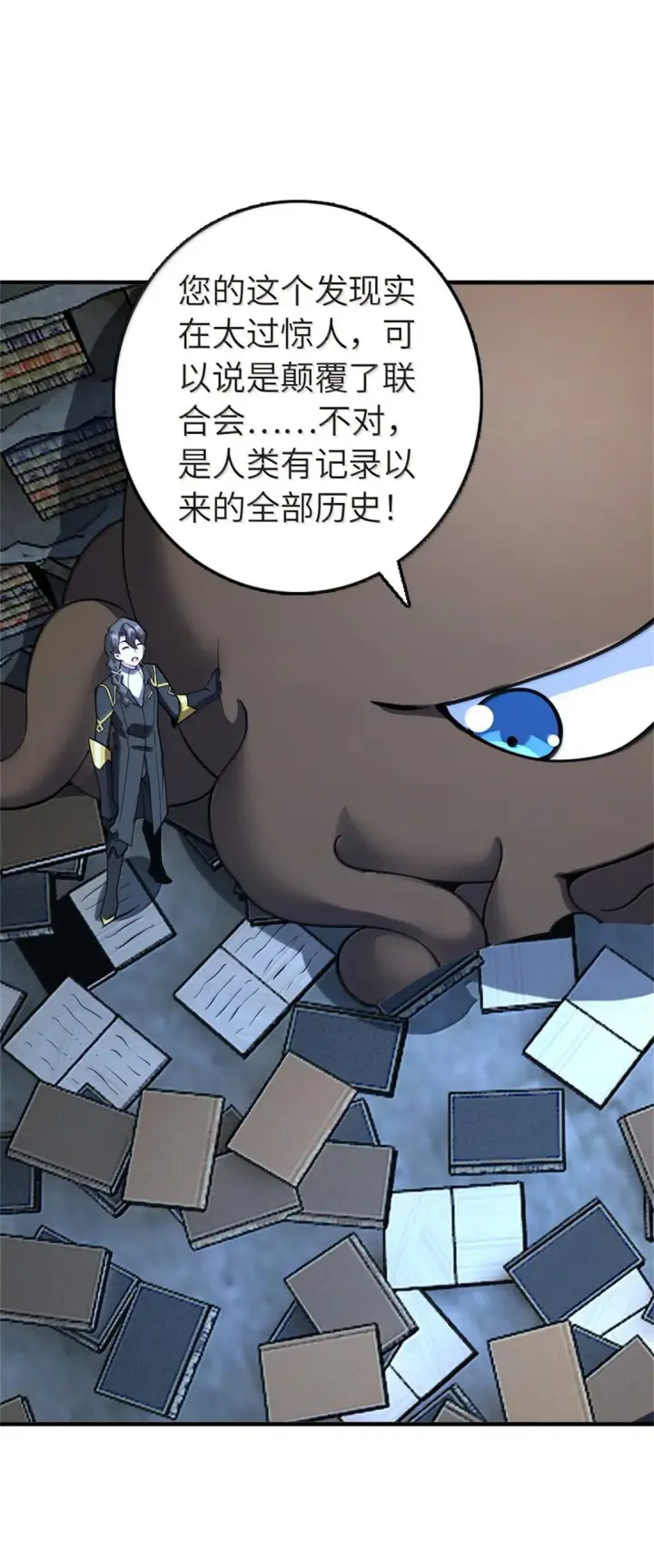 《放开那个女巫》619 谜团与战争图39