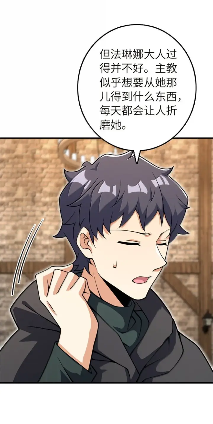 《放开那个女巫》619 谜团与战争图4