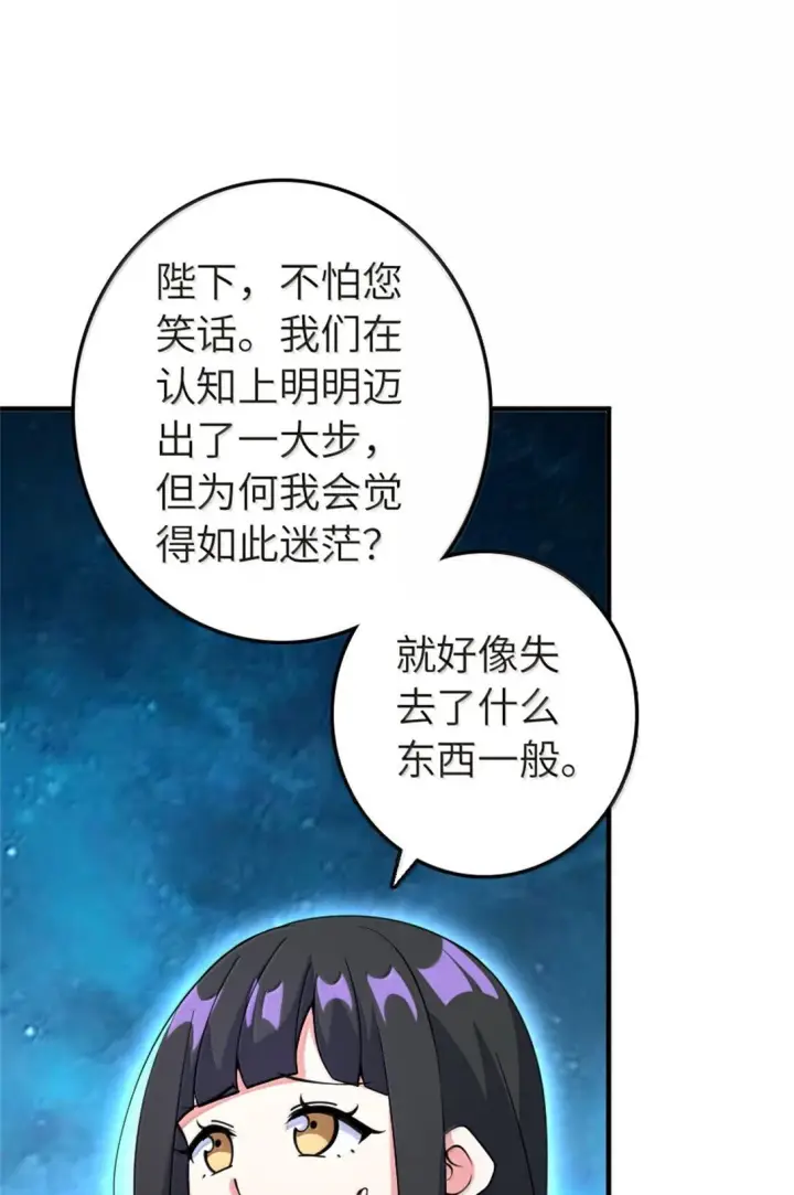 《放开那个女巫》619 谜团与战争图40