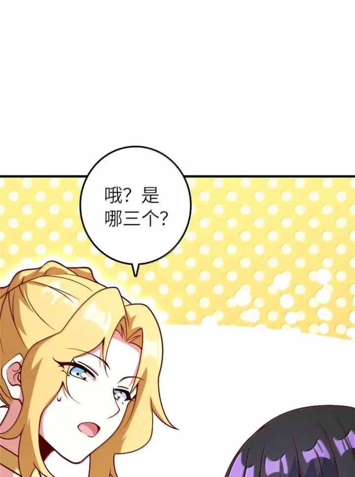 《放开那个女巫》619 谜团与战争图43