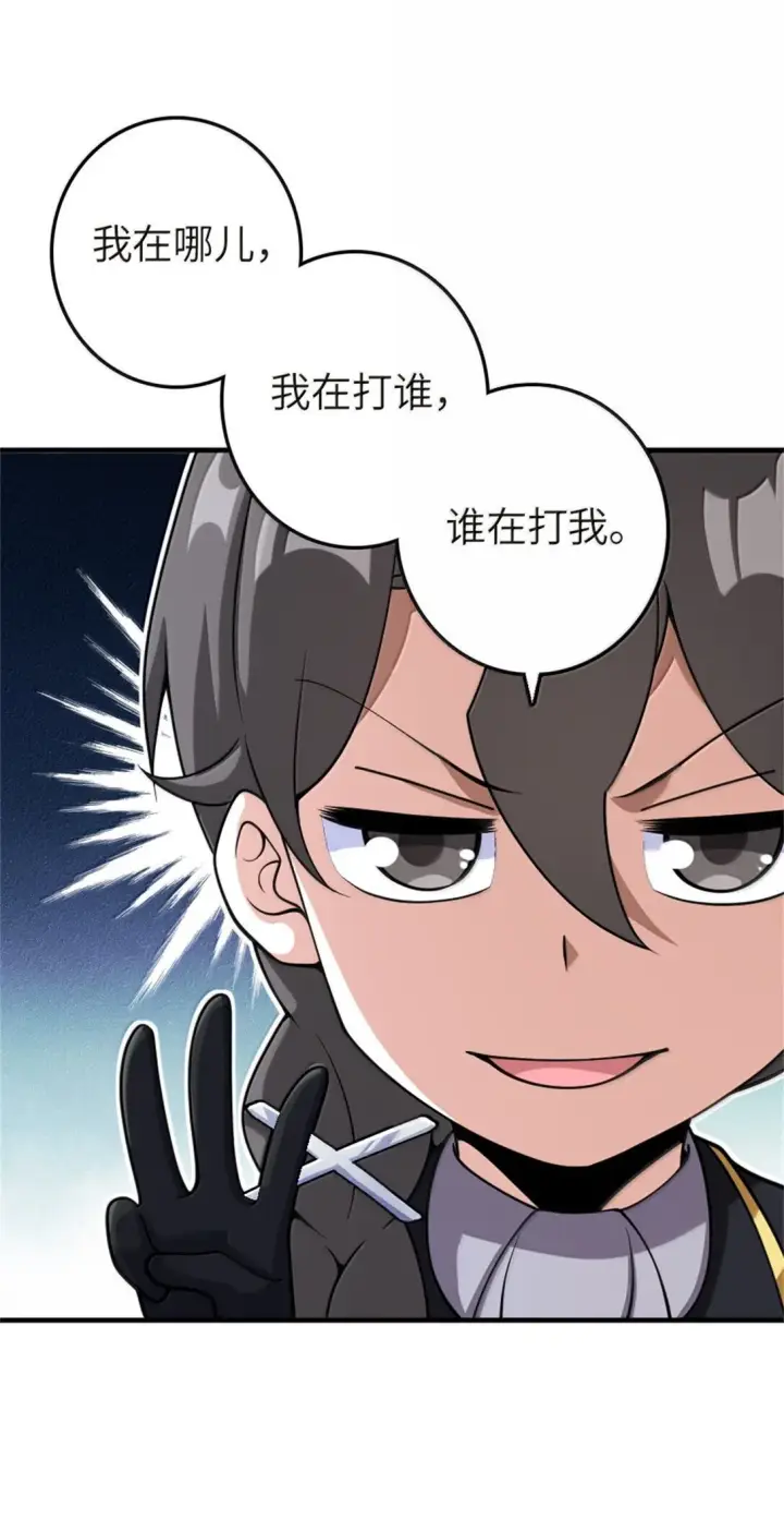 《放开那个女巫》619 谜团与战争图45