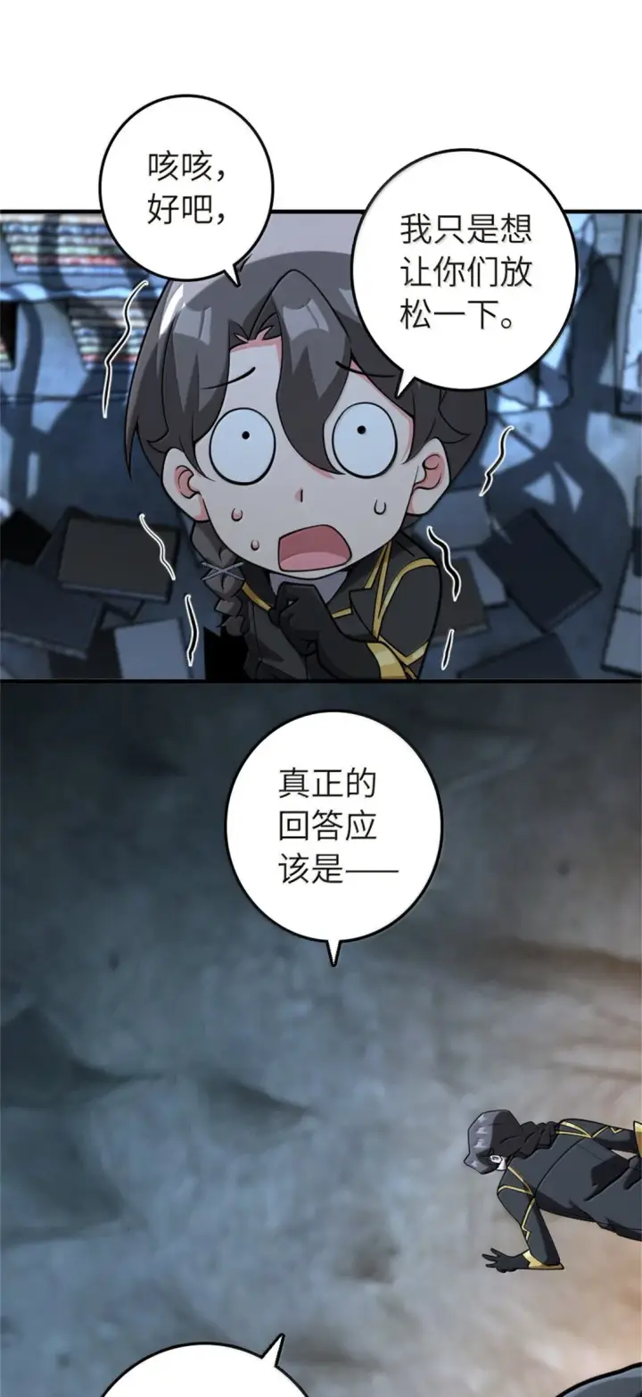 《放开那个女巫》619 谜团与战争图47