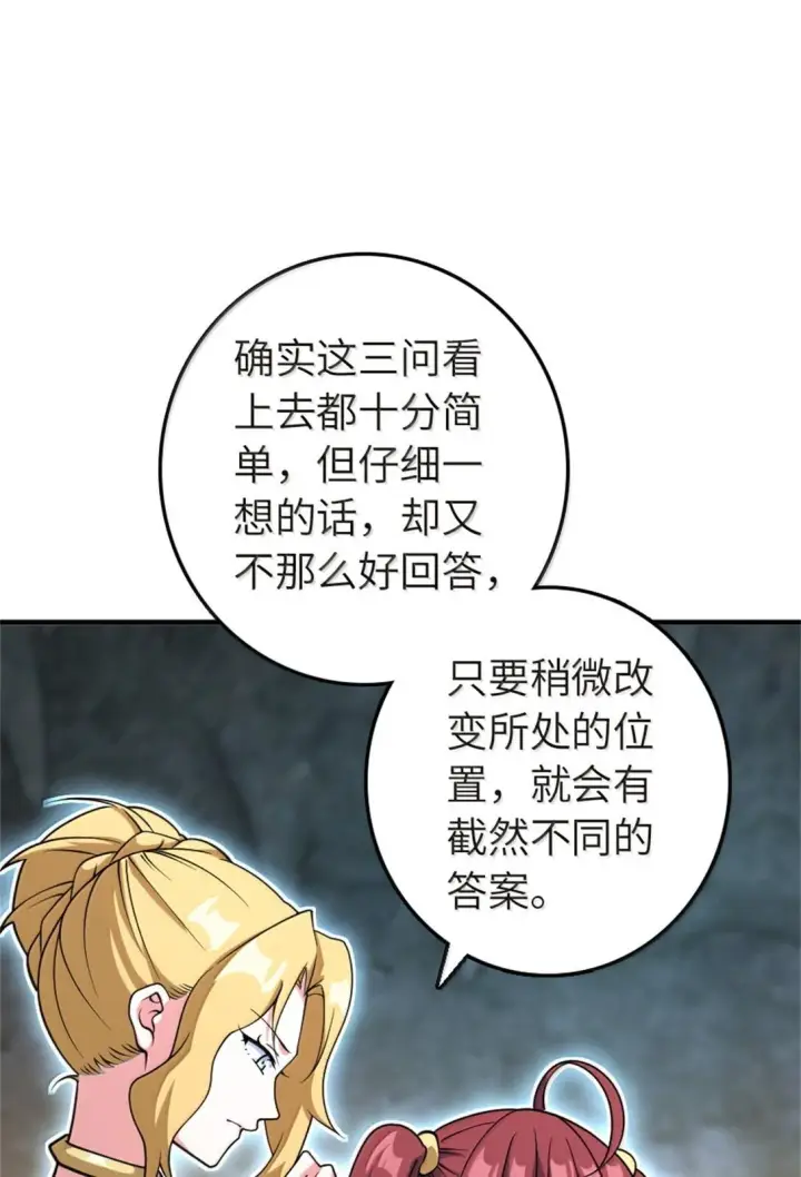 《放开那个女巫》619 谜团与战争图49