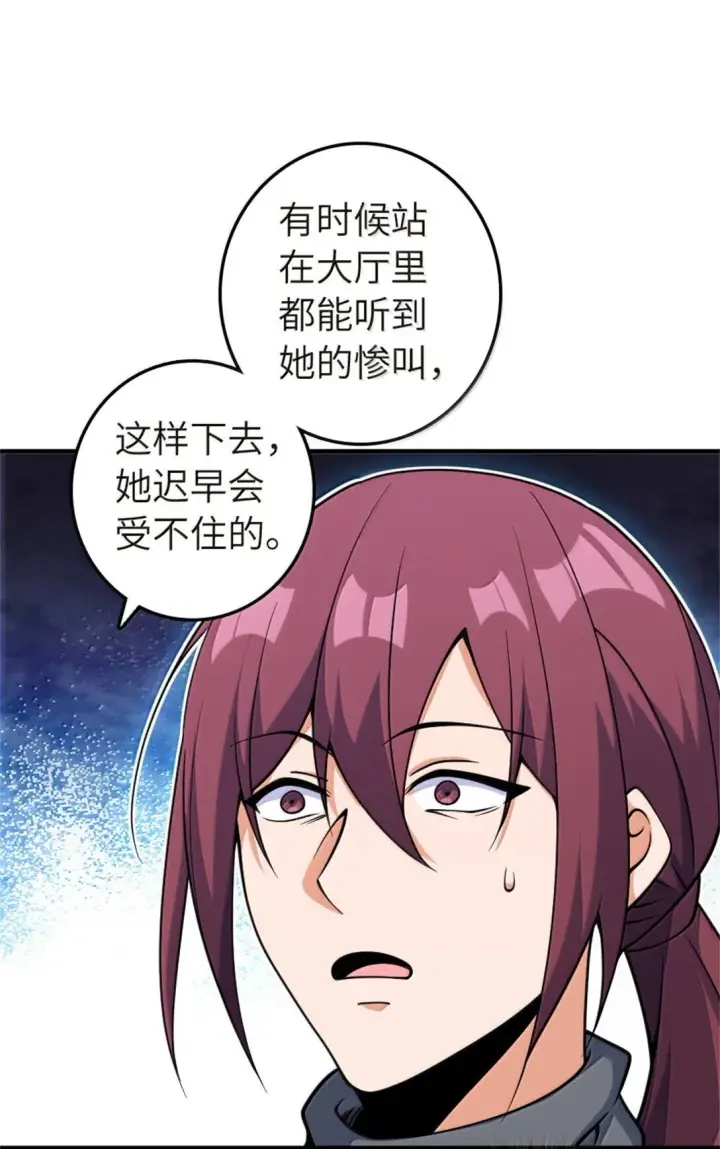 《放开那个女巫》619 谜团与战争图5
