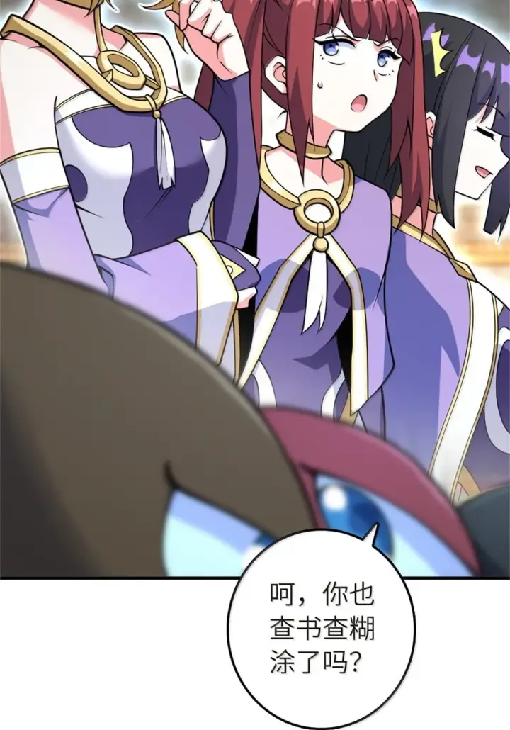 《放开那个女巫》619 谜团与战争图50