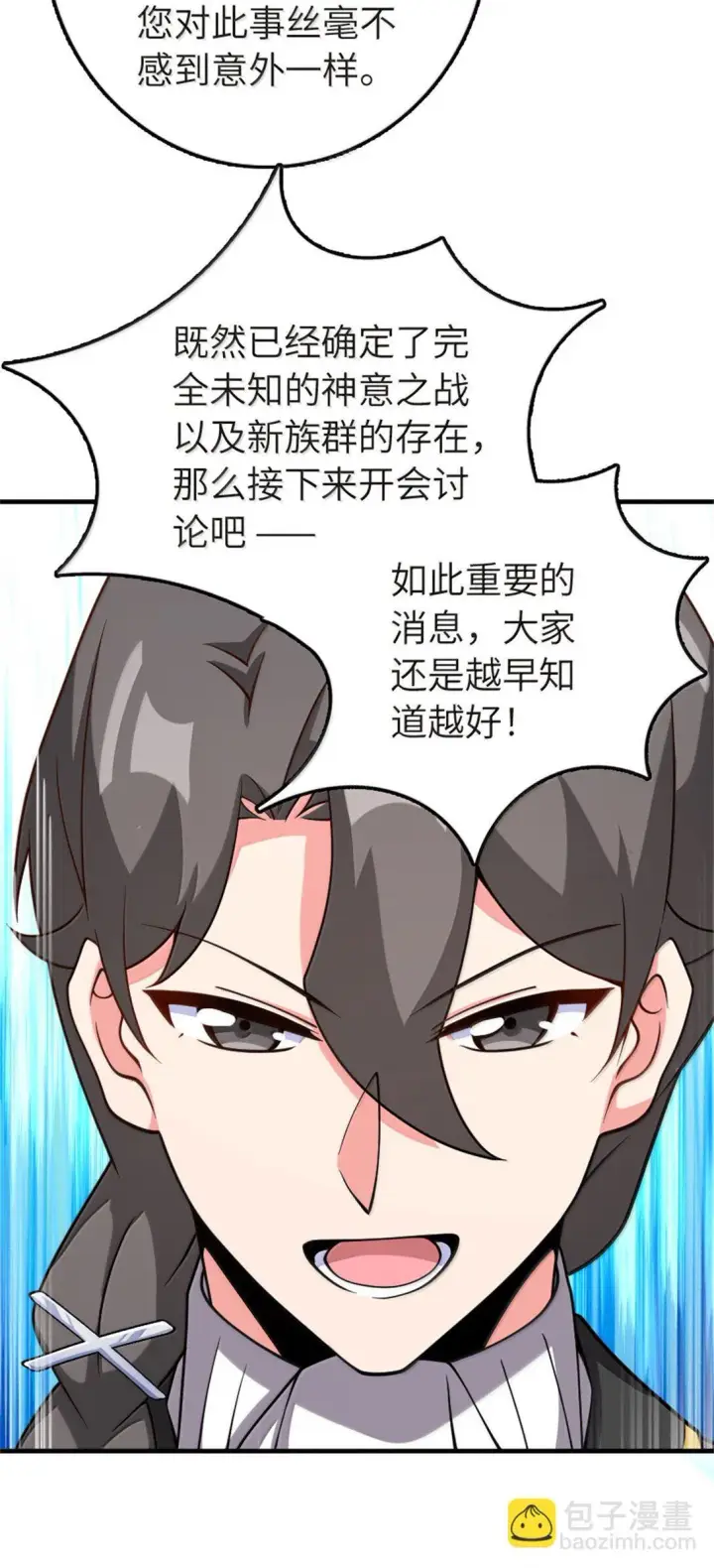 《放开那个女巫》619 谜团与战争图54