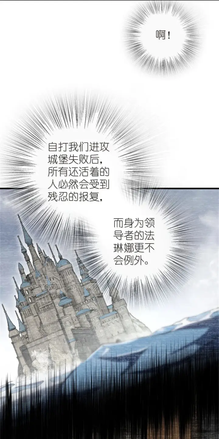 《放开那个女巫》619 谜团与战争图6