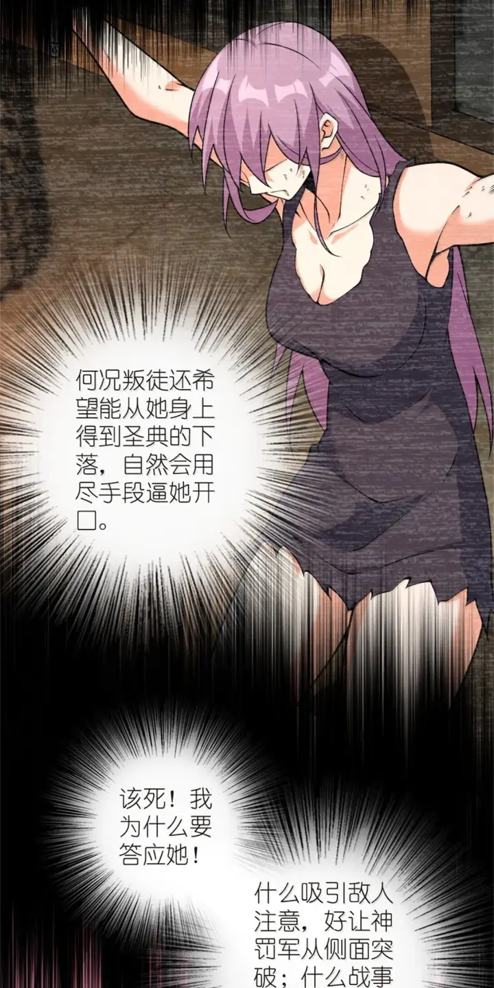 《放开那个女巫》619 谜团与战争图7