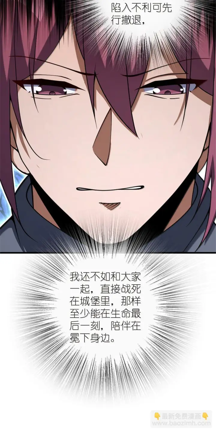 《放开那个女巫》619 谜团与战争图8
