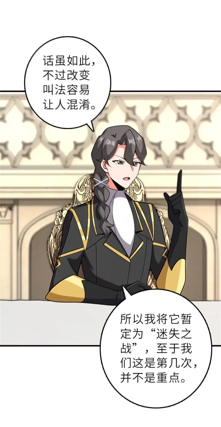 《放开那个女巫》620 辞行图11