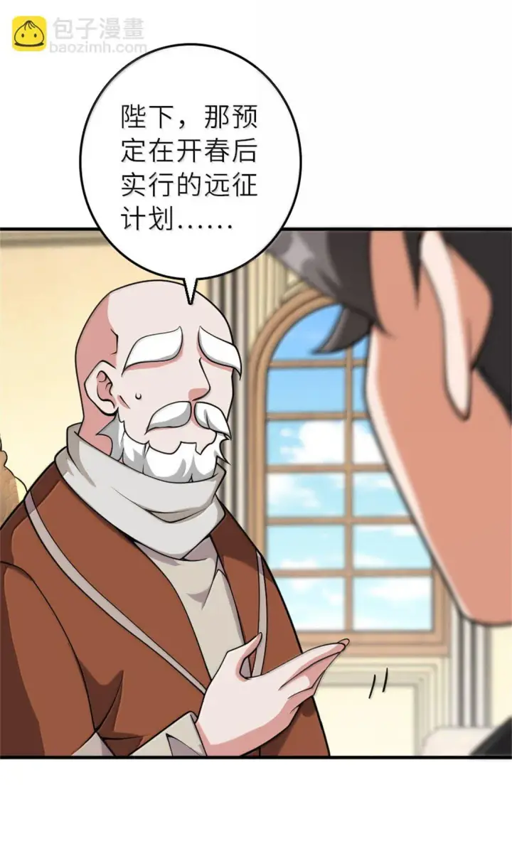 《放开那个女巫》620 辞行图12