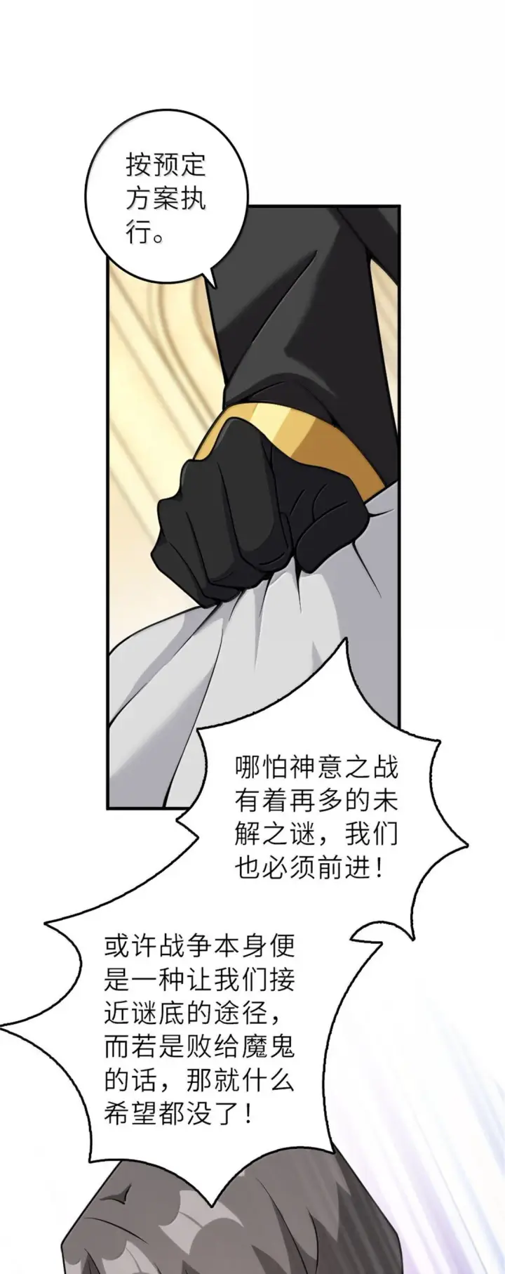 《放开那个女巫》620 辞行图13