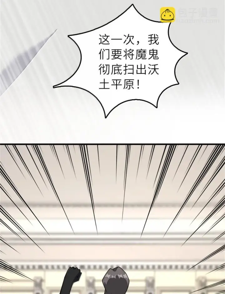 《放开那个女巫》620 辞行图15