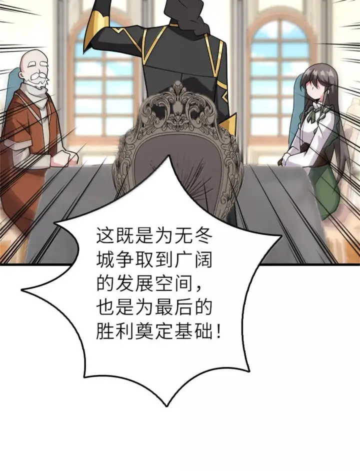 《放开那个女巫》620 辞行图16