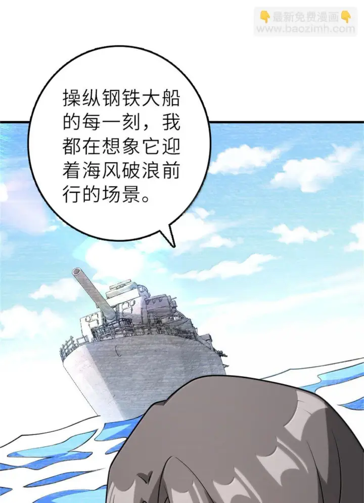 《放开那个女巫》620 辞行图19
