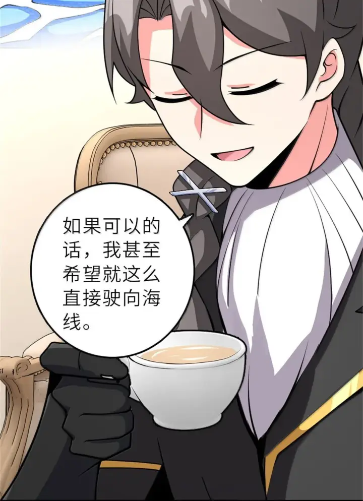 《放开那个女巫》620 辞行图20